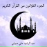 Abdur Rashid Sufi-Shoba from Aasem