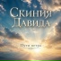 Пути ветра