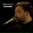 Mert Kaya