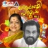 K J Yesudas, K S Chithra