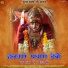 Mahendra Singh Panwar, Kushal Barath