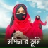 Ishika Sultana, Md Jahid Hasan