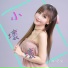 林倪安