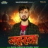 Rahul Rawani, Chanda Yadav