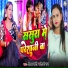 Deepak Dabangi, Shilpi Raj