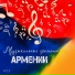 Gegham Sargsyan