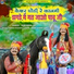 Harendra Jat