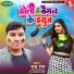 Raju Raj