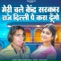 Ramdev gurjar sarsena