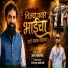 Ajay Gaikwad