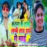 Aashish Yadav, Sweta Sargam
