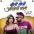 Samar Singh, Shilpi Raj feat. Akanksha Dubey