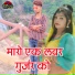 Devpal Gurjar Dotana