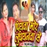 Pintu Premi Babu