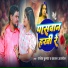 Rajesh kumar, Kajal Anmol
