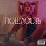 Лоликон