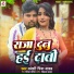 Pradeshi Piya Yadav