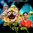 Sailabhama Mohapatra
