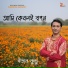 Ivan Kundu