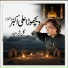 Gul Sher Hayder