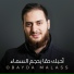 Obayda Malass