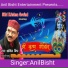 Anil Bisht