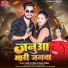 Ankit Lal Yadav, Khushi Kakkar
