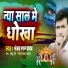 Manjay Lal Yadav