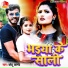 Chotu Anand