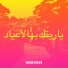 Maram Dagher