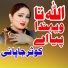 Kausar Japani