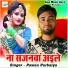 Pawan Purbaiya