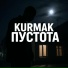 KURMAK