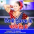 TITU BIHARI