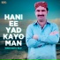 Munwar Mumtaz Molai
