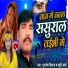 Gunjesh Deewana, Beauty Arya