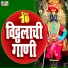 Mahesh Hiremath, Shubhangi Jhoshi