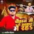 Manish Chauhan