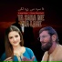 Almas Khan Khalil, Arshad Akbar