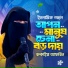 Ruqaiya Afrin