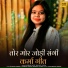 Laxman Jagat, Baijanti Yadav