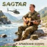 Sagtar