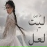 صوت أنثى
