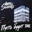 ARis Sounds