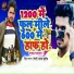 Ritu Chahat Premi feat. Sagar Sudin