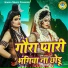 Rakesh Kala, Sakshi