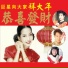 周博華, 洪逸生, 黃永其