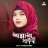 Rahima Parvin