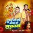 Bablu Rajbhar, Goldy Yadav