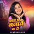Khushi Kakkar, Aman Pandey